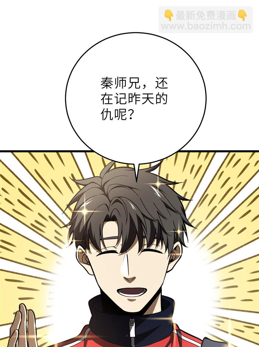 234 第一批进入(1/2)-第239话