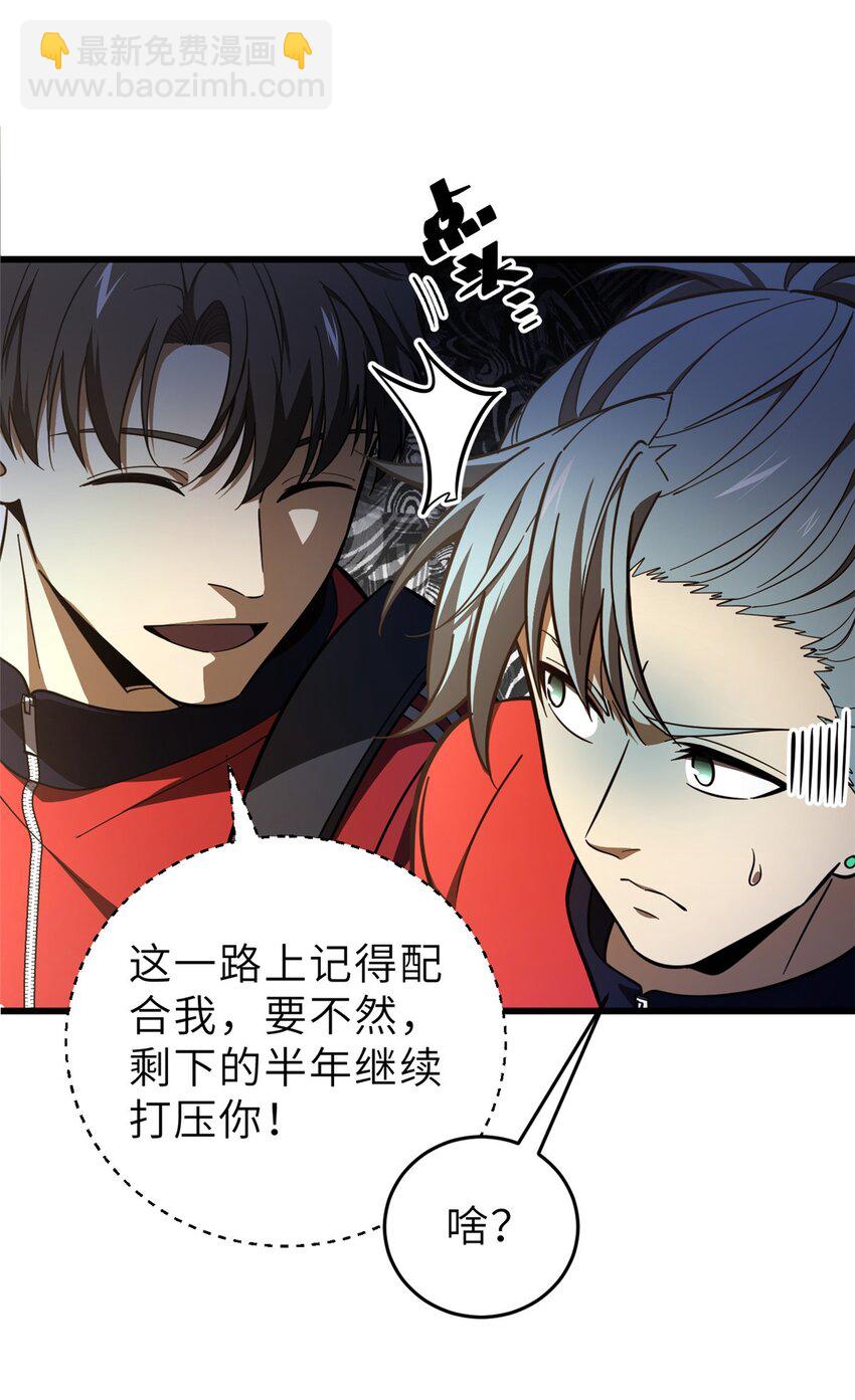234 第一批进入(1/2)-第239话