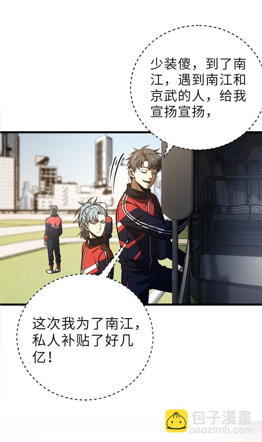 234 第一批进入(1/2)-第239话