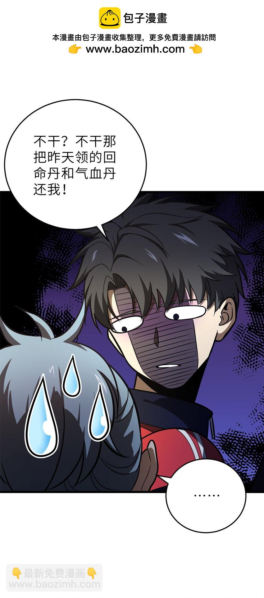 234 第一批进入(1/2)-第239话