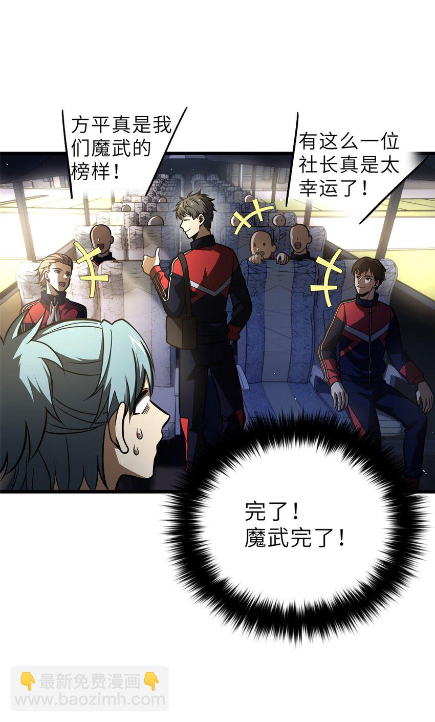 234 第一批进入(1/2)-第239话