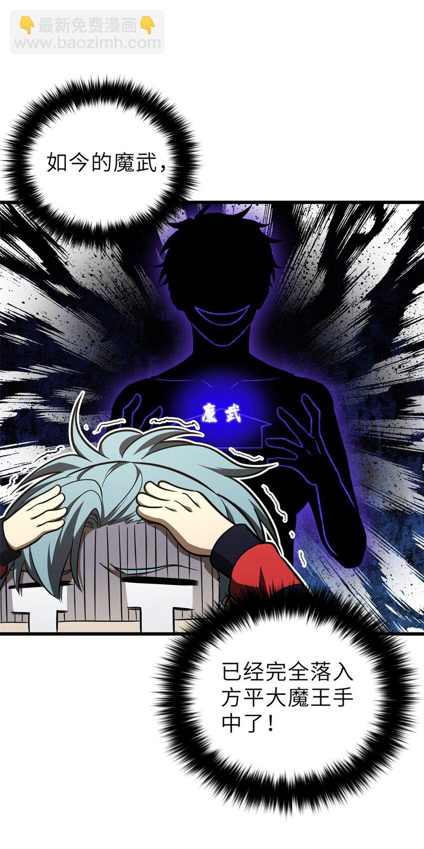 234 第一批进入(1/2)-第239话
