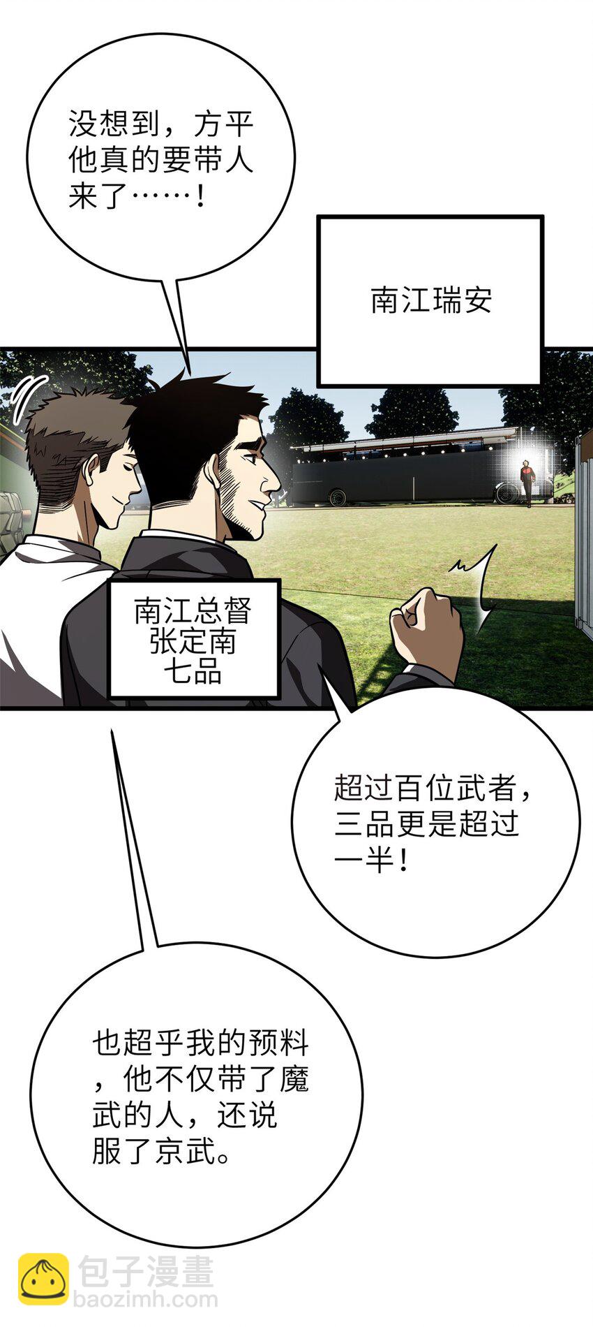 234 第一批进入(1/2)-第239话