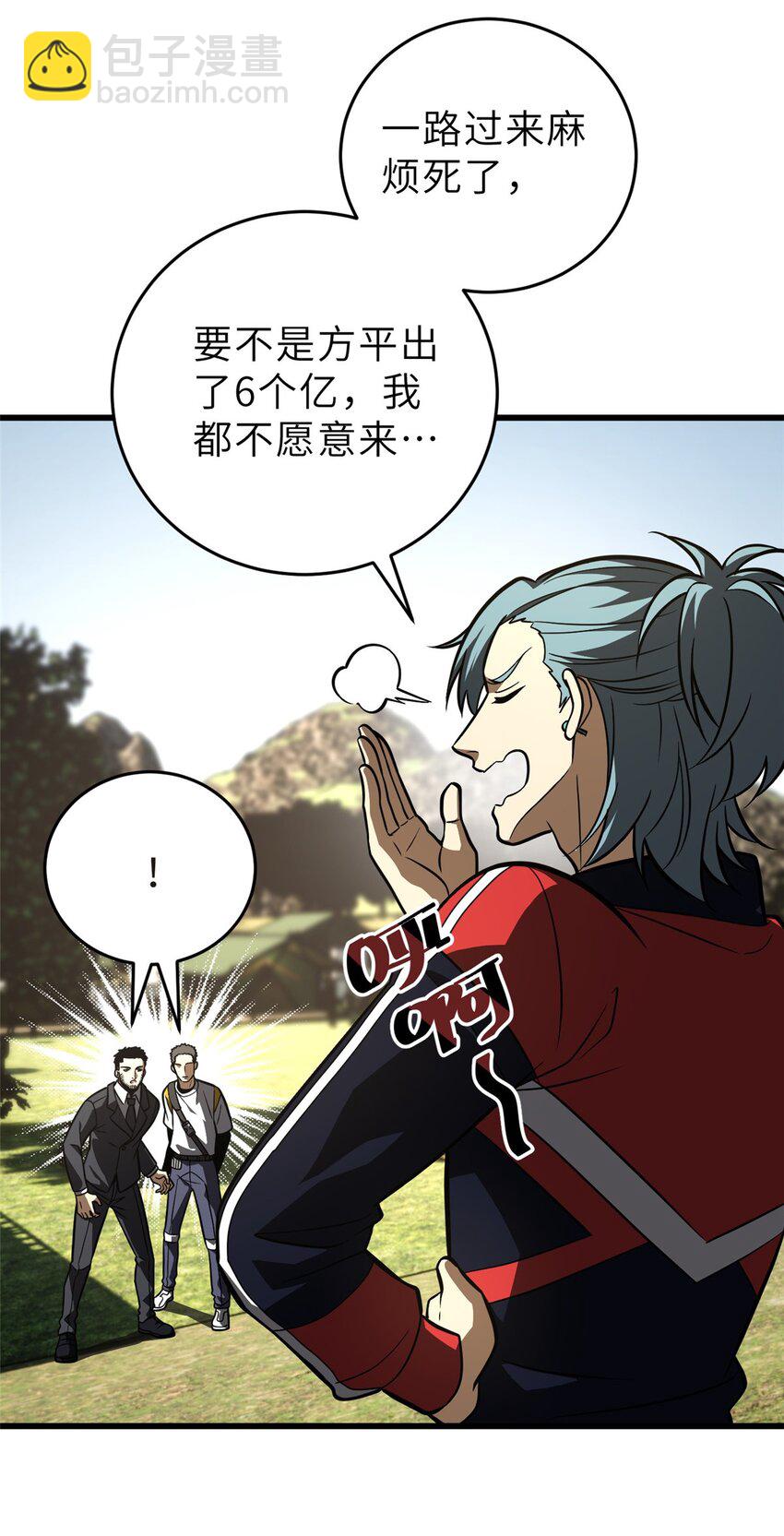 234 第一批进入(1/2)-第239话
