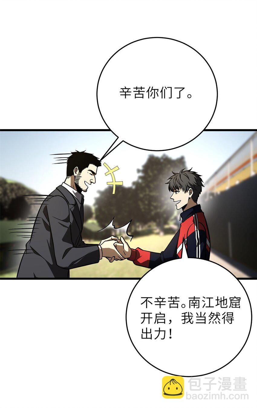 234 第一批进入(1/2)-第239话