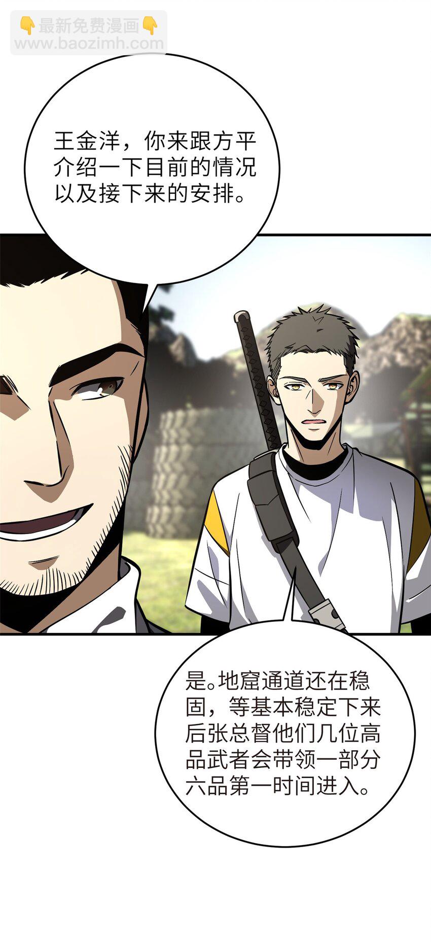 234 第一批进入(1/2)-第239话