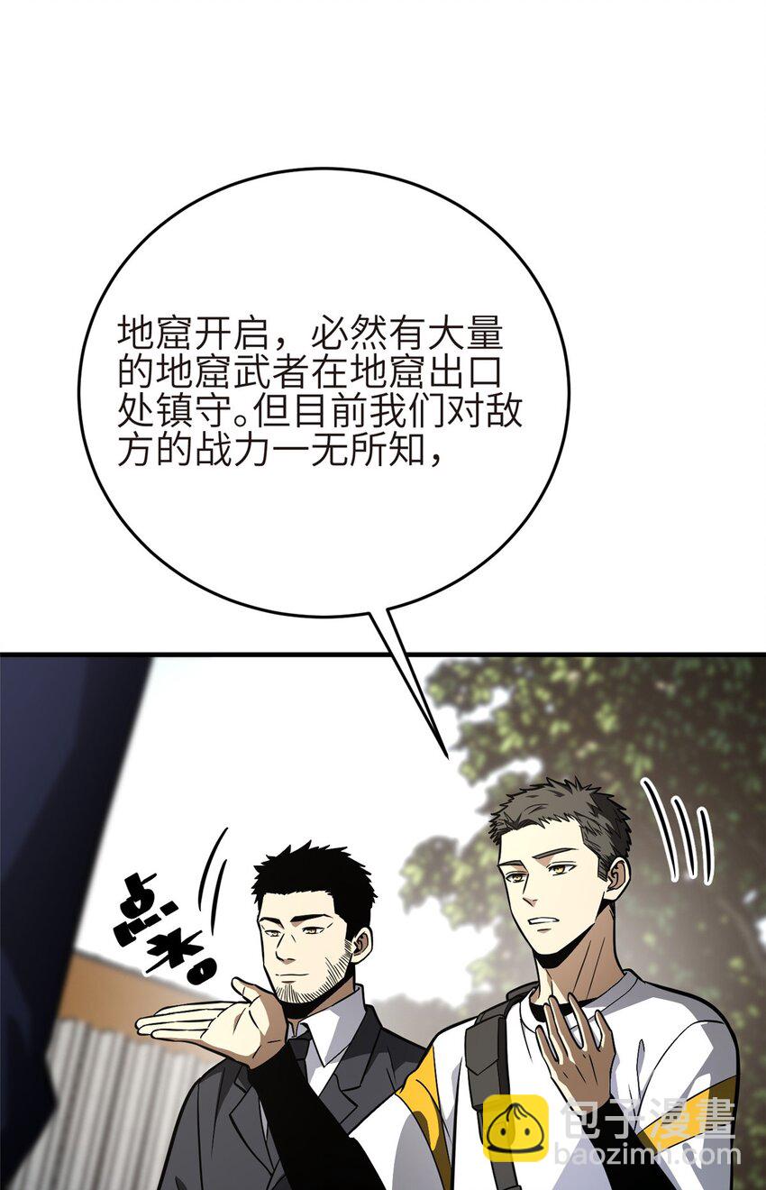 234 第一批进入(1/2)-第239话