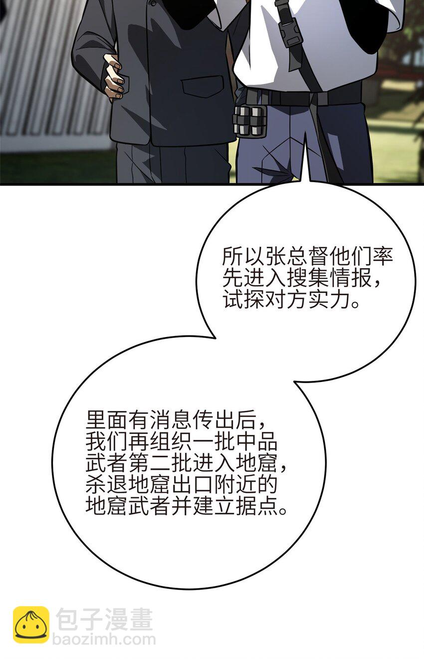 234 第一批进入(1/2)-第239话