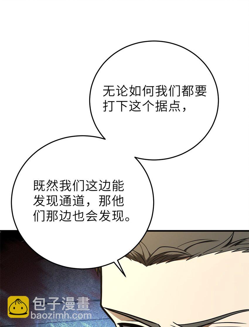 234 第一批进入(1/2)-第239话