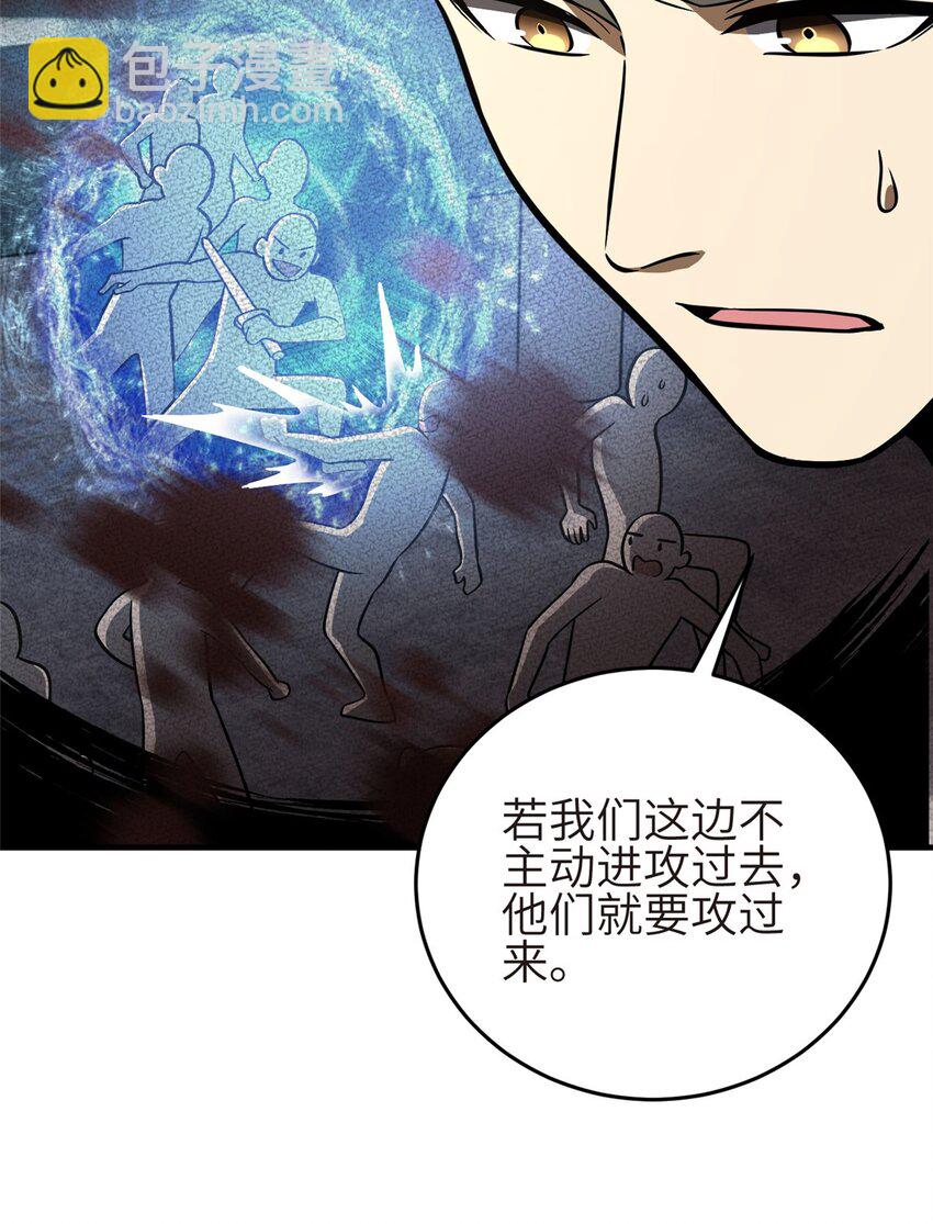 234 第一批进入(1/2)-第239话