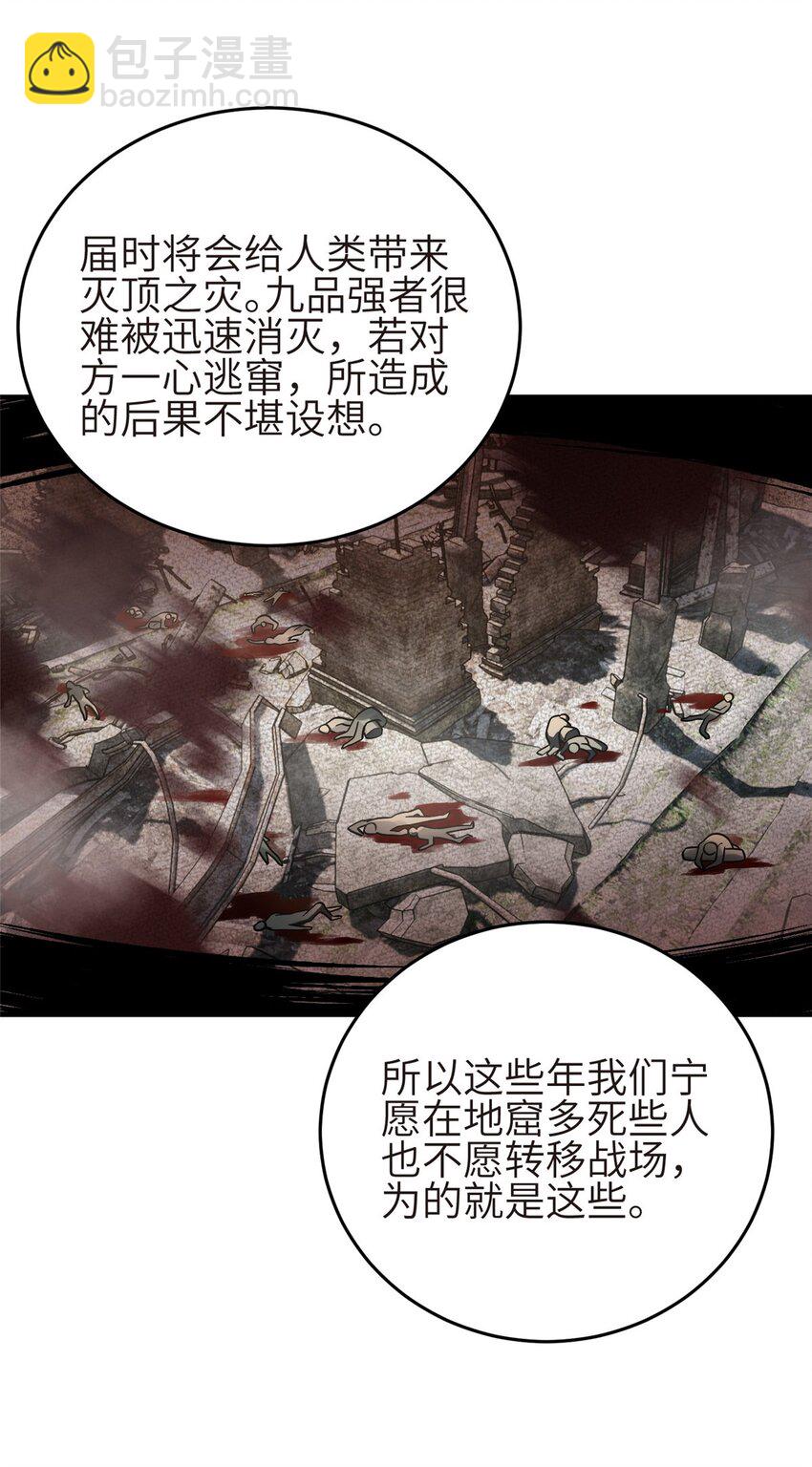 234 第一批进入(1/2)-第239话