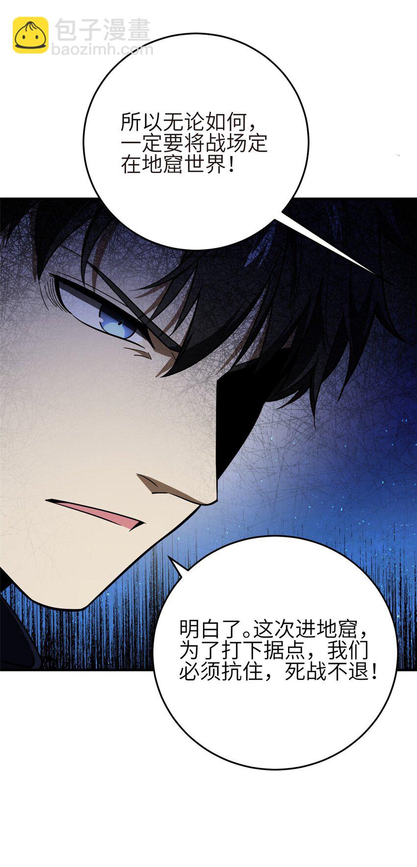 234 第一批进入(1/2)-第239话