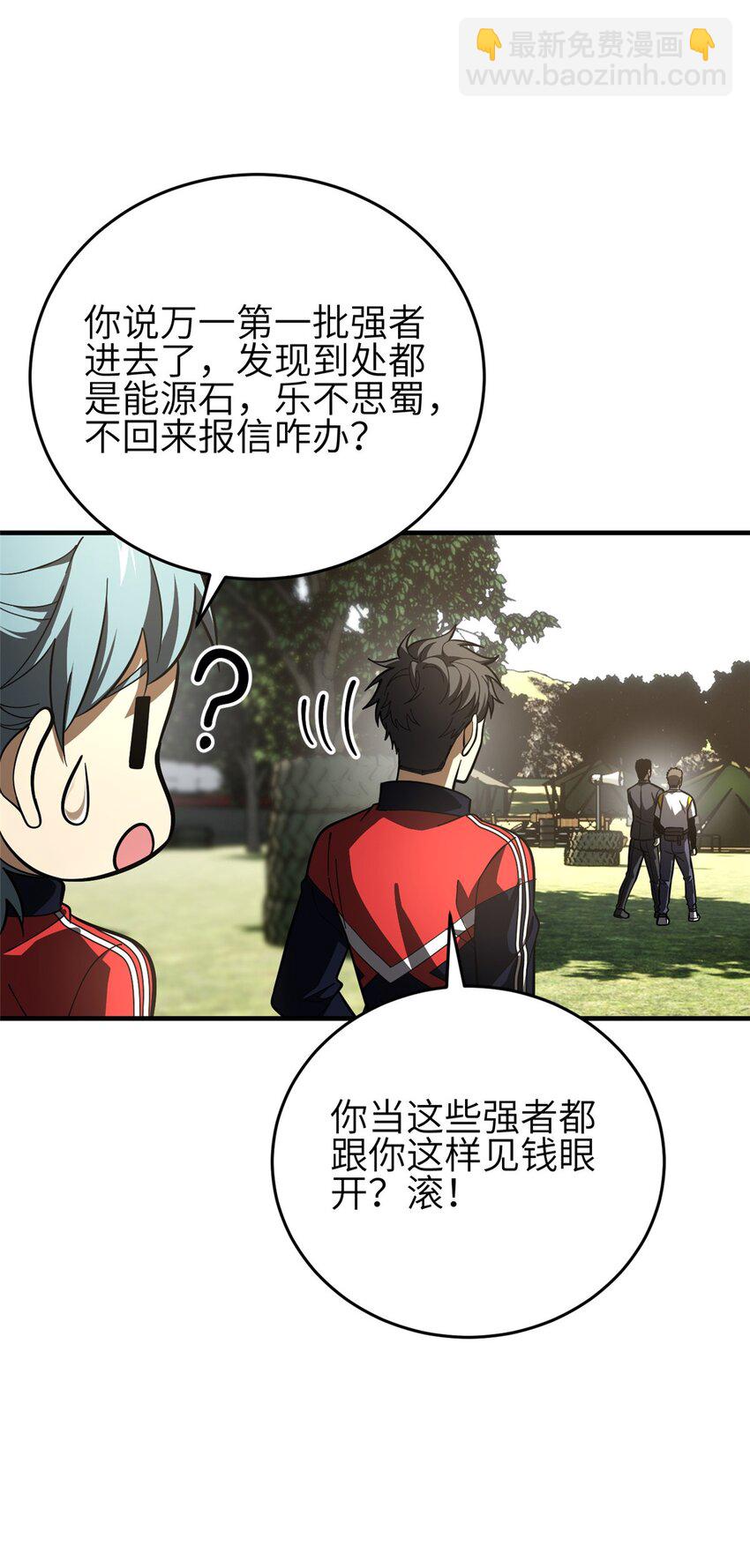234 第一批进入(1/2)-第239话