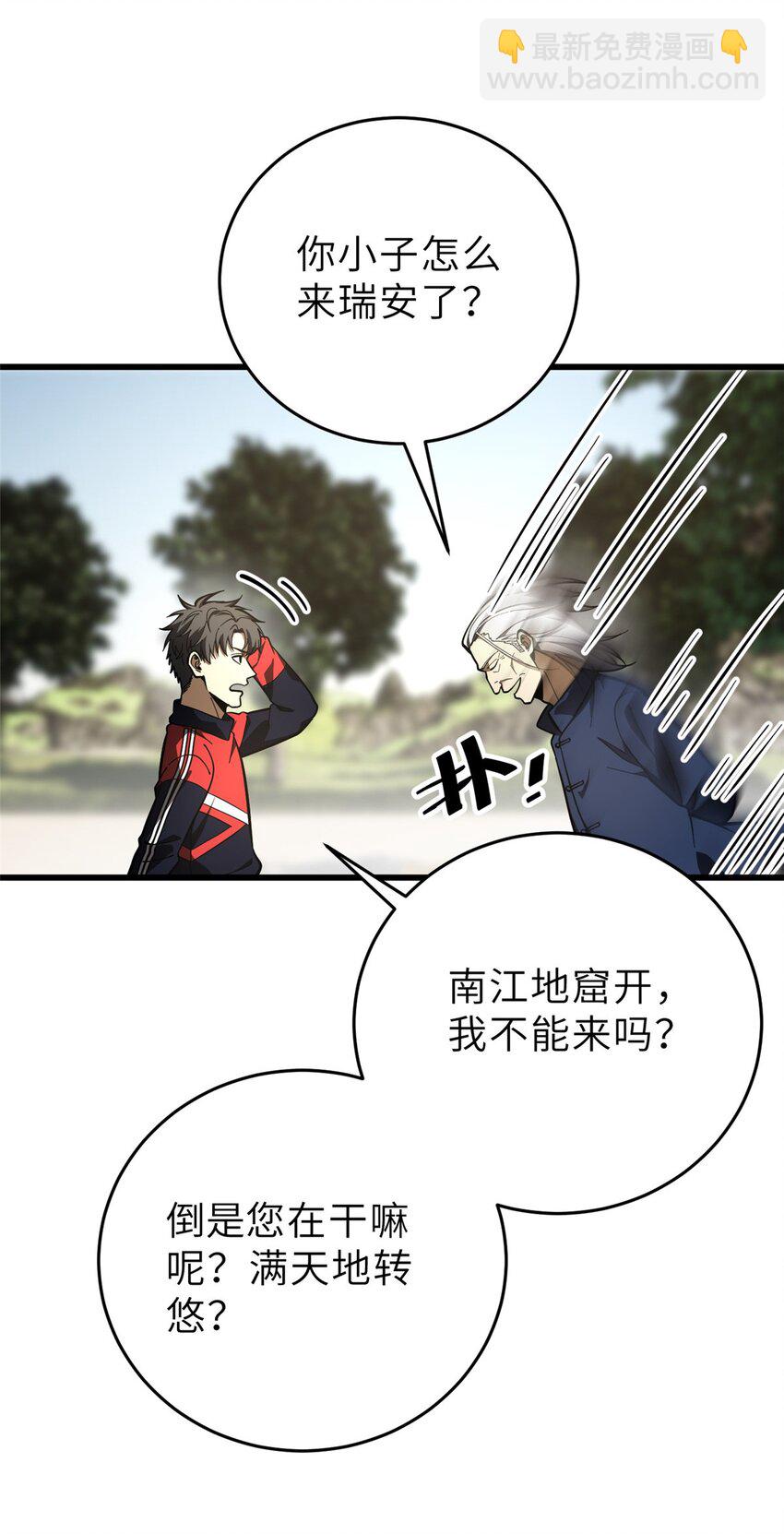 234 第一批进入(1/2)-第239话