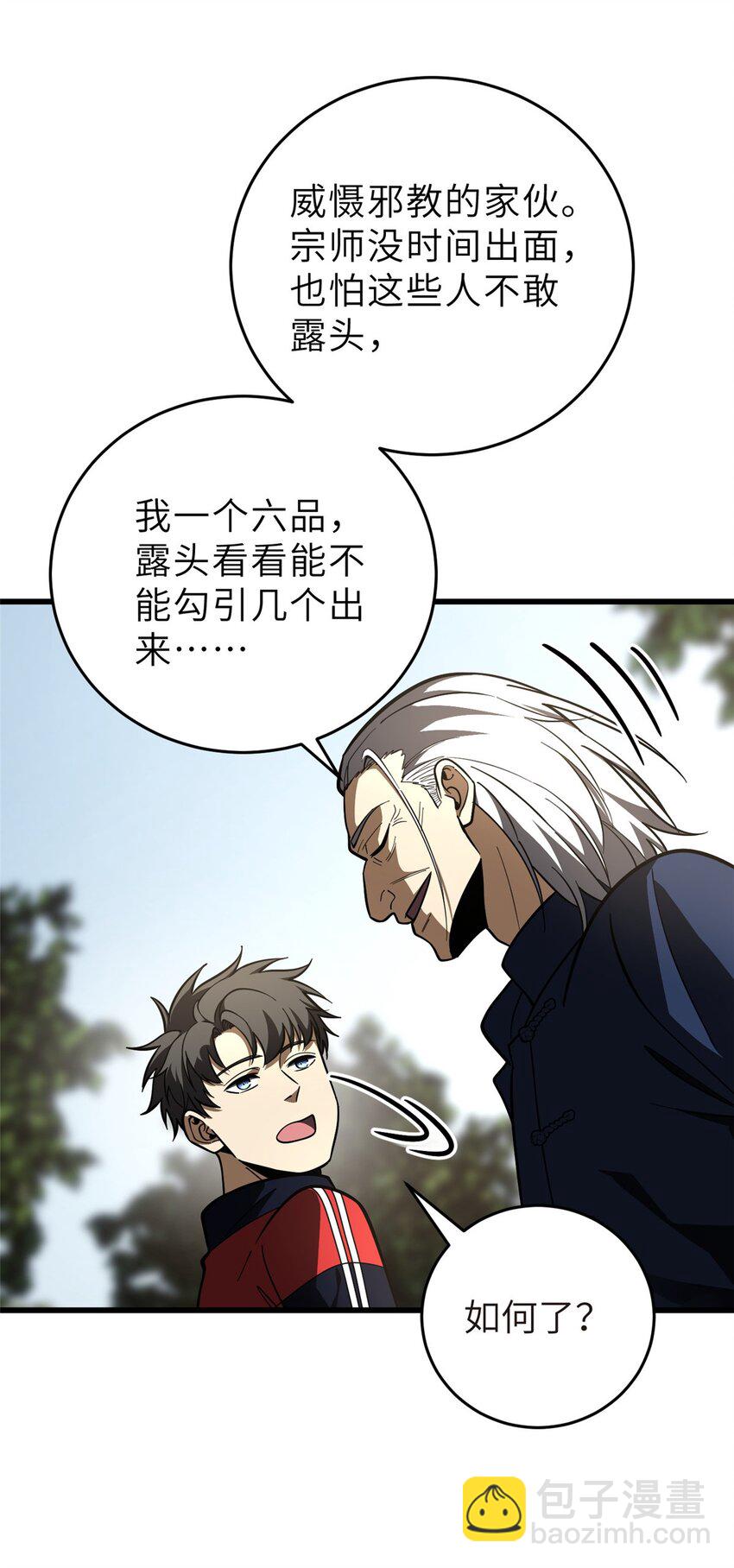 234 第一批进入(1/2)-第239话