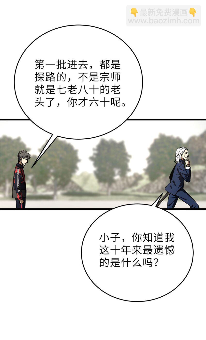 234 第一批进入(1/2)-第239话