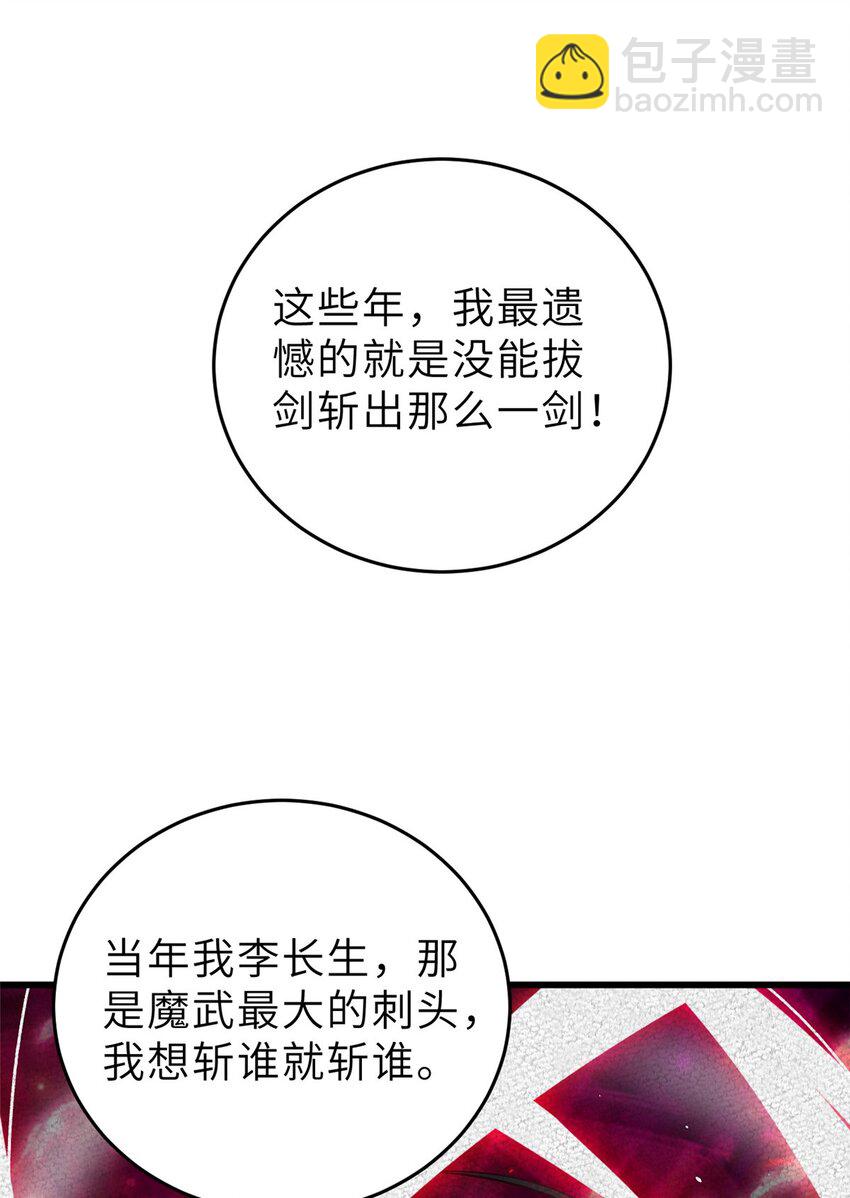234 第一批进入(1/2)-第239话