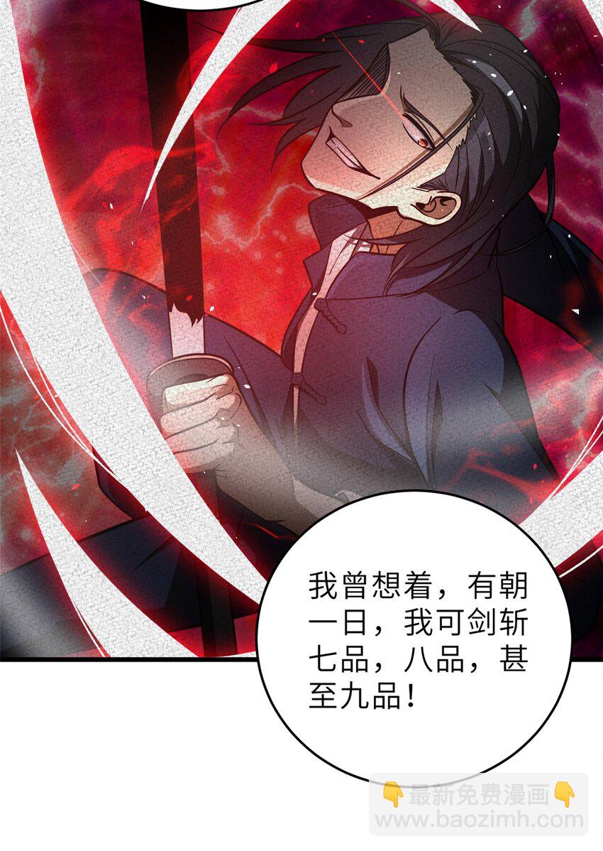 234 第一批进入(1/2)-第239话