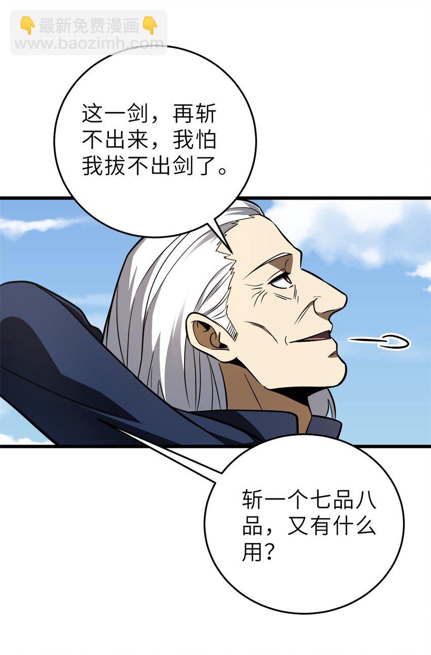 234 第一批进入(1/2)-第239话