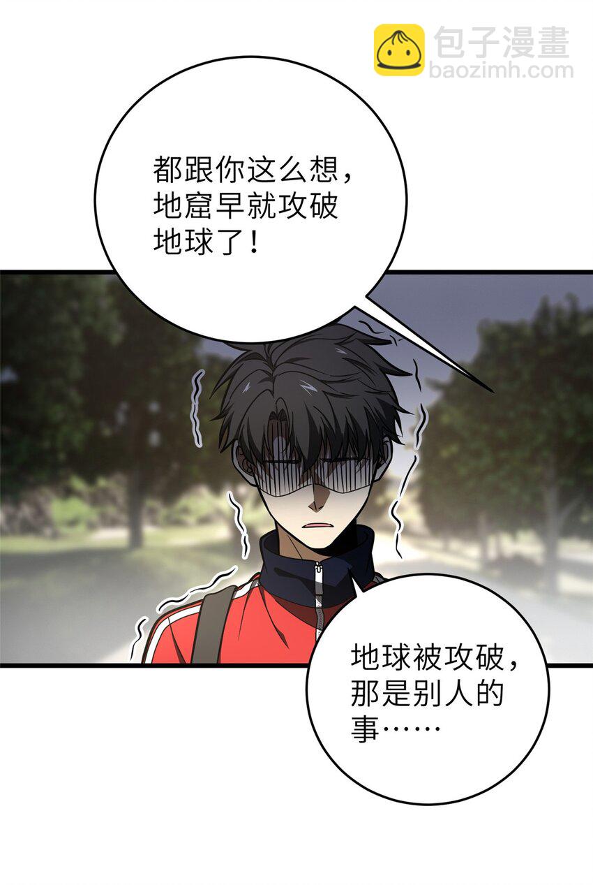 234 第一批进入(1/2)-第239话