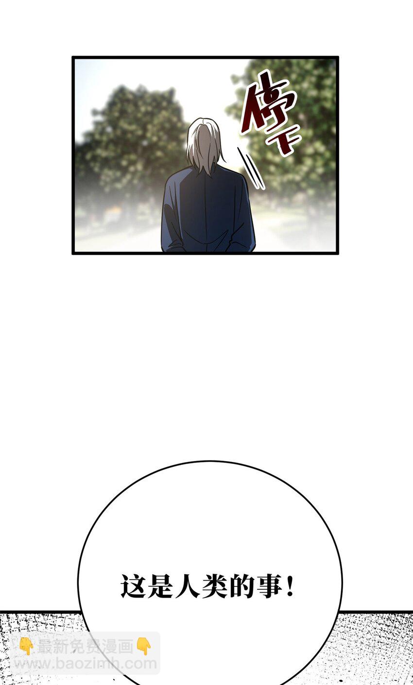 234 第一批进入(1/2)-第239话