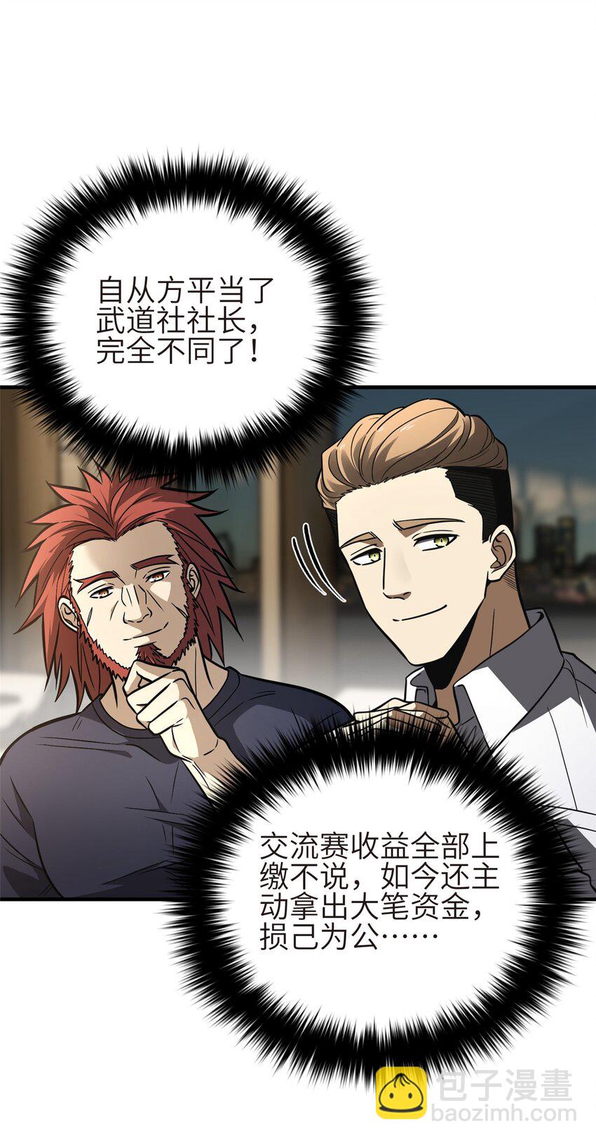 234 第一批进入(1/2)-第239话