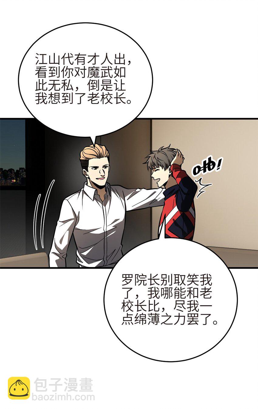 234 第一批进入(1/2)-第239话