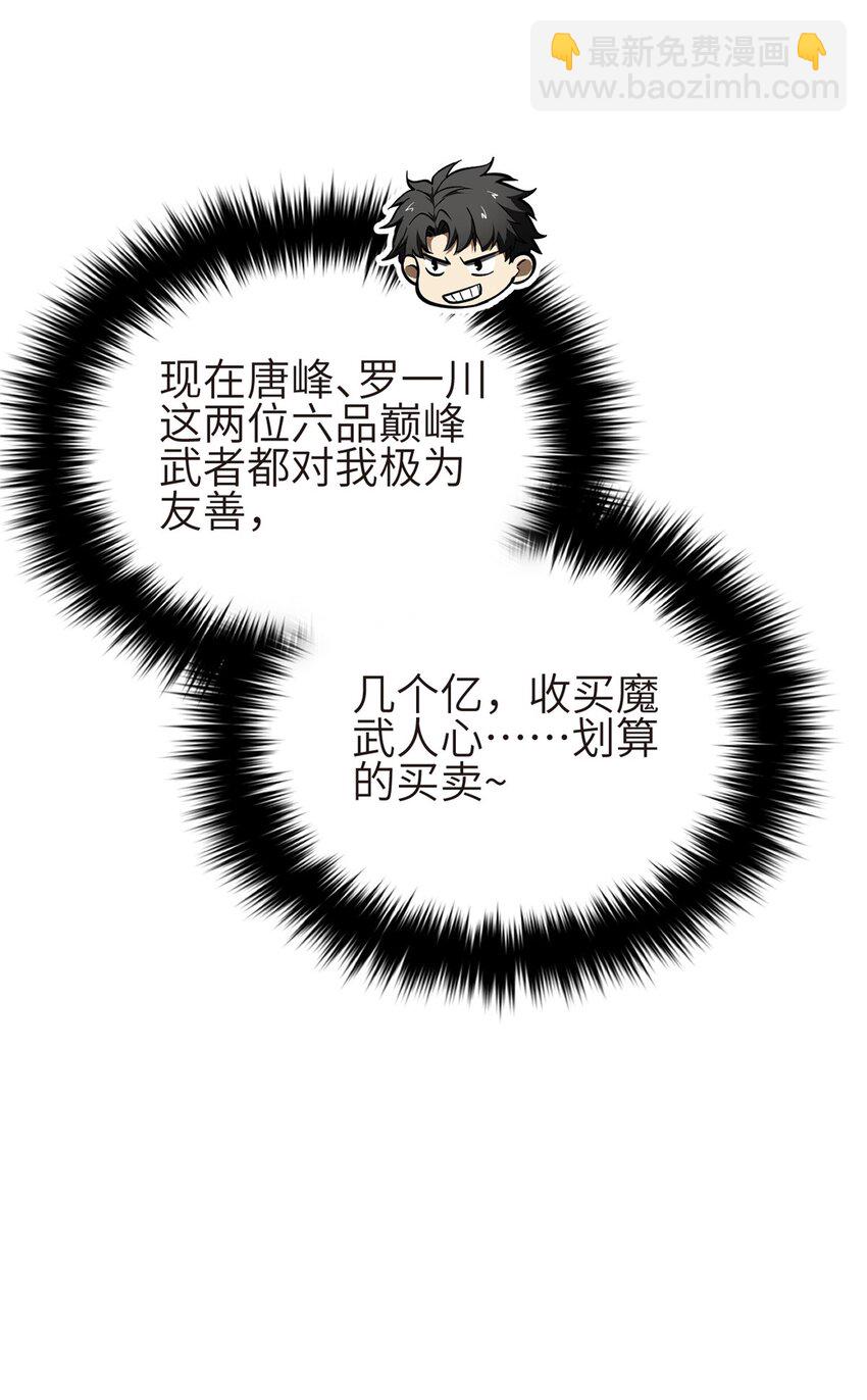 234 第一批进入(1/2)-第239话