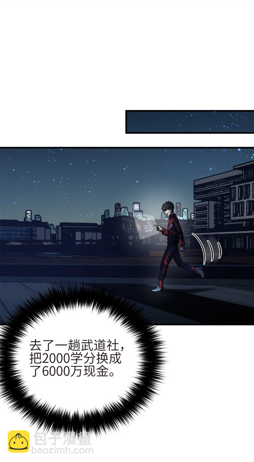 234 第一批进入(1/2)-第239话