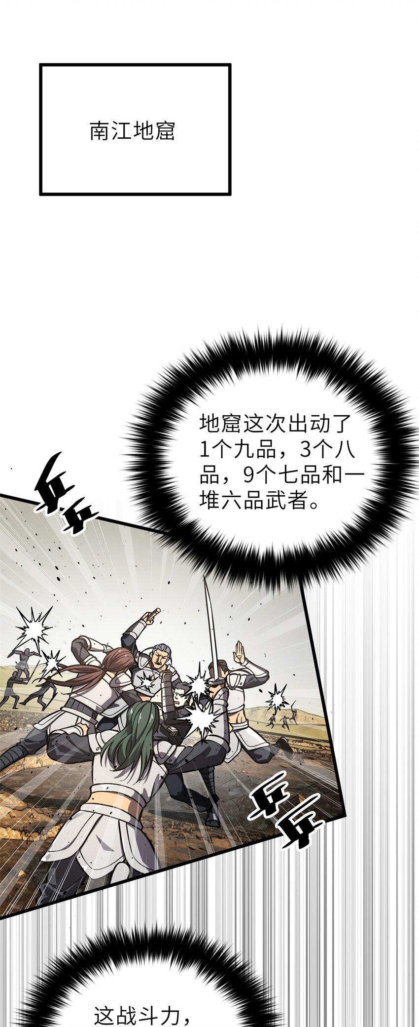 236 一剑断长生-第241话