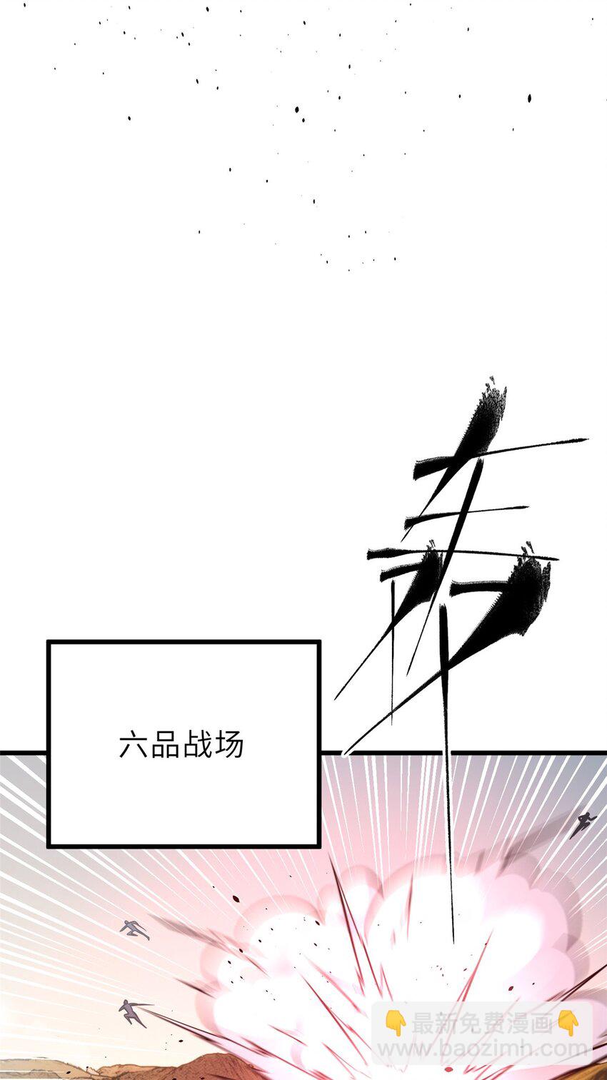 236 一剑断长生-第241话