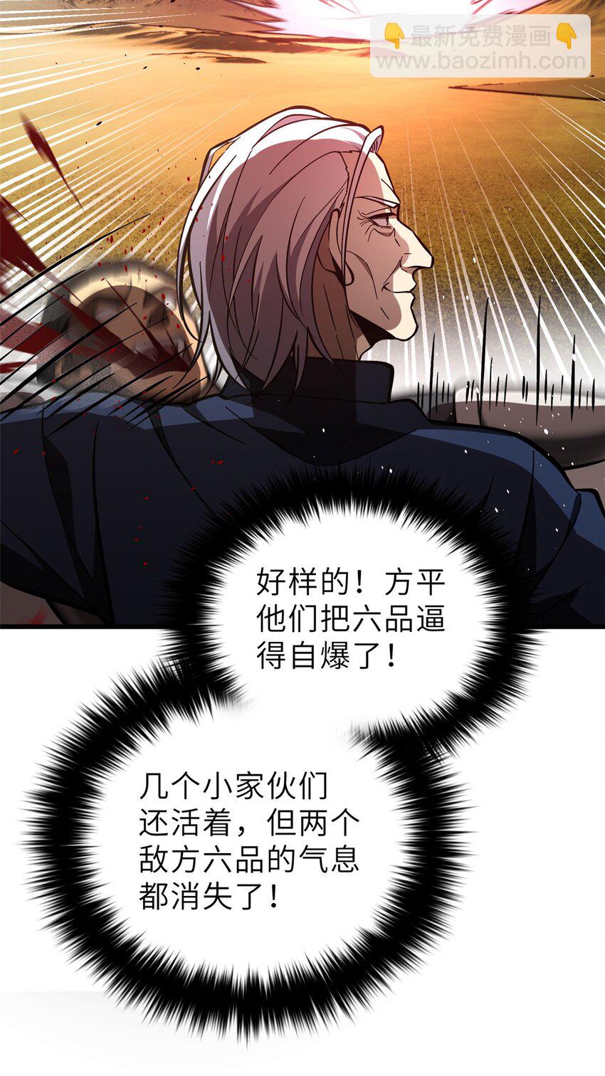 236 一剑断长生-第241话
