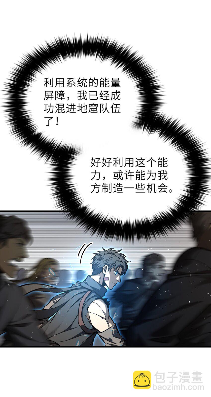 236 一剑断长生-第241话