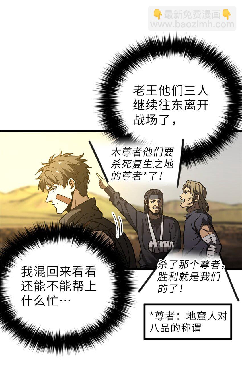236 一剑断长生-第241话