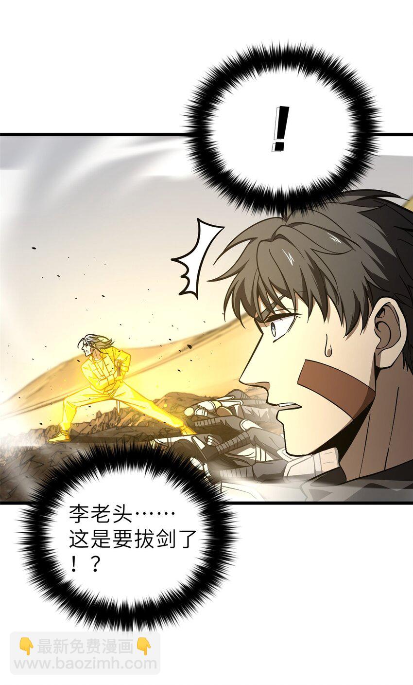 236 一剑断长生-第241话