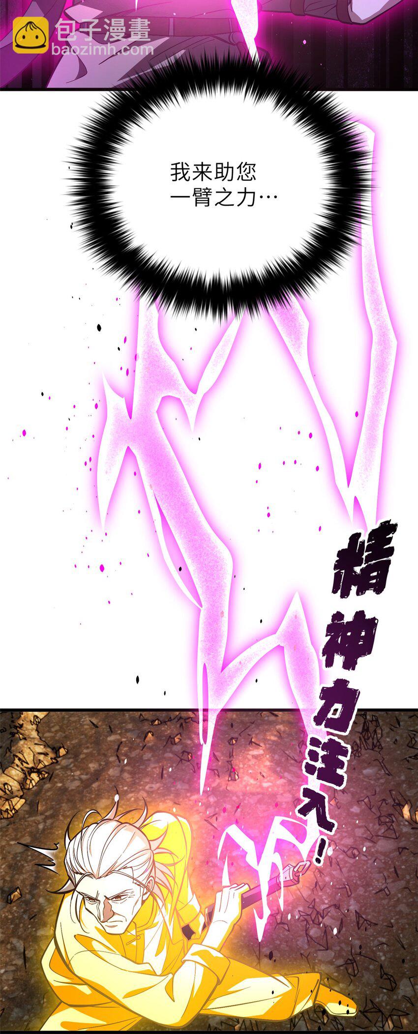 236 一剑断长生-第241话