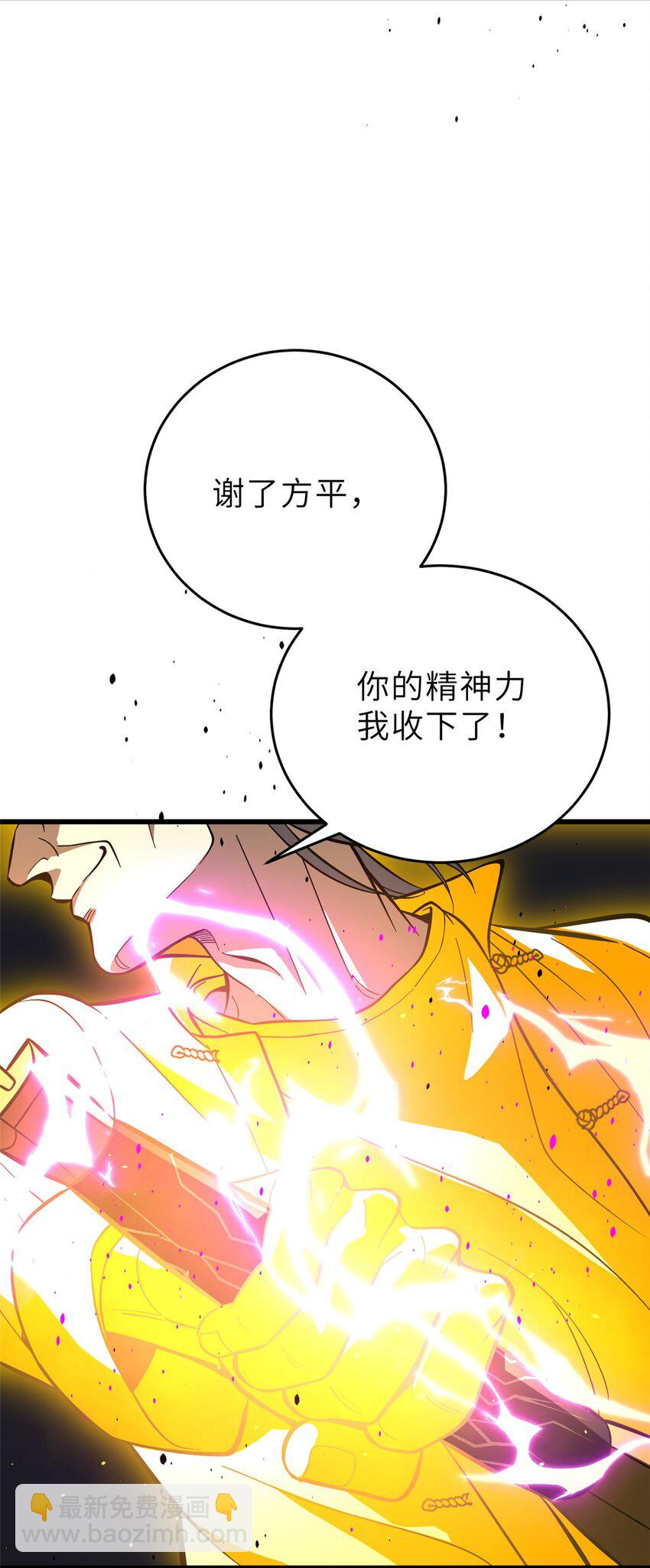 236 一剑断长生-第241话