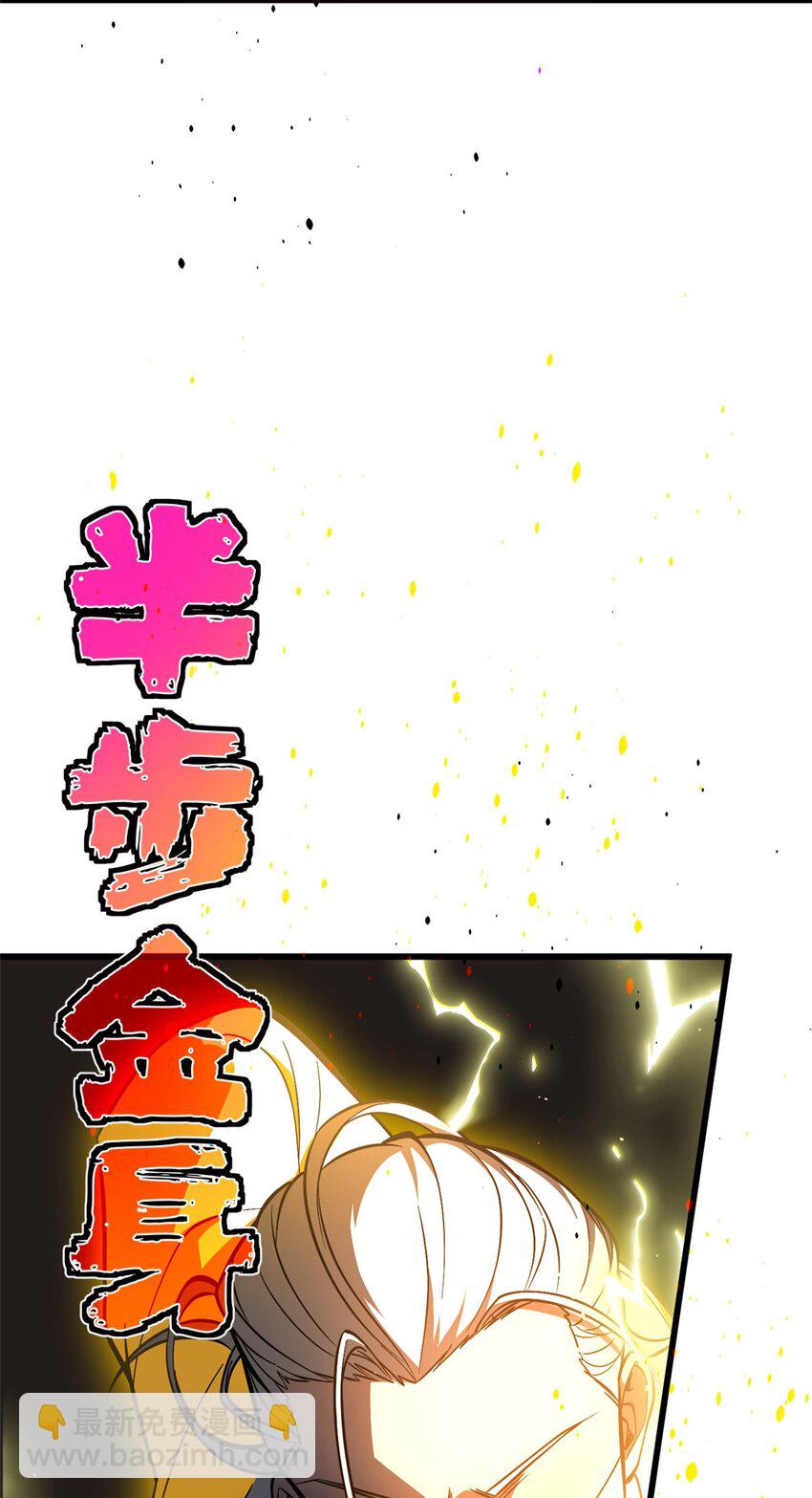 236 一剑断长生-第241话