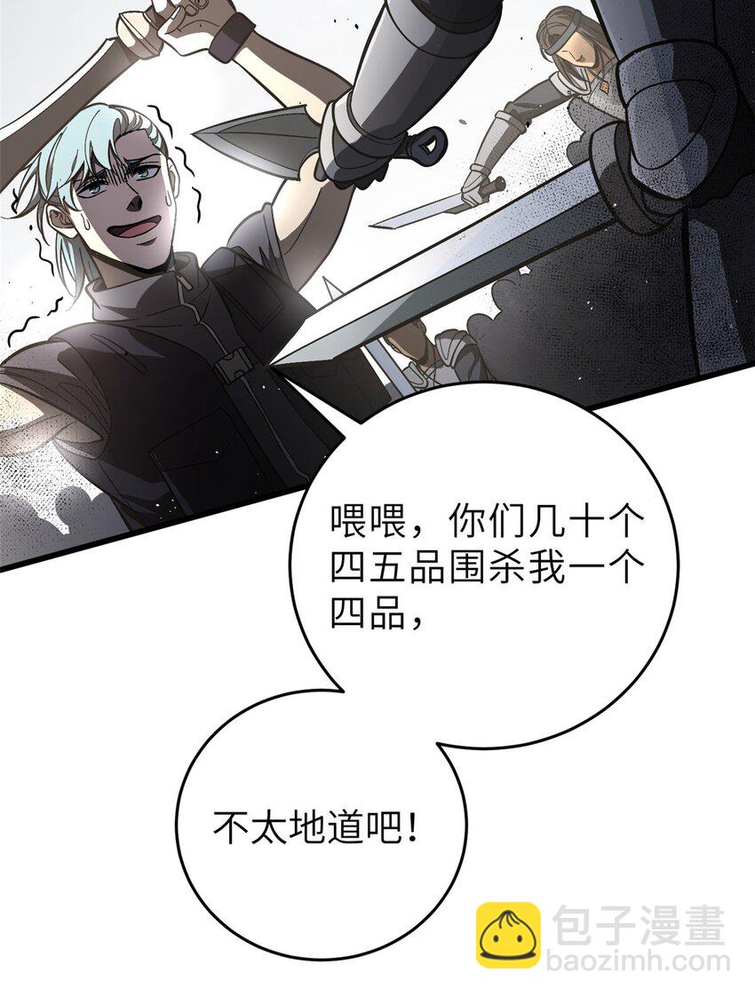 236 一剑断长生-第241话