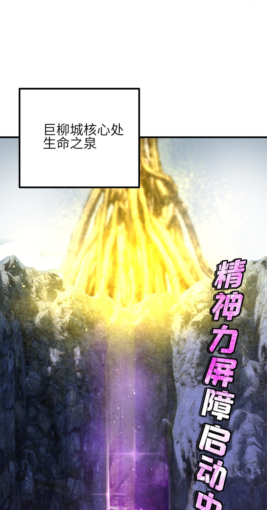 238 生命之泉(1/2)-第243话