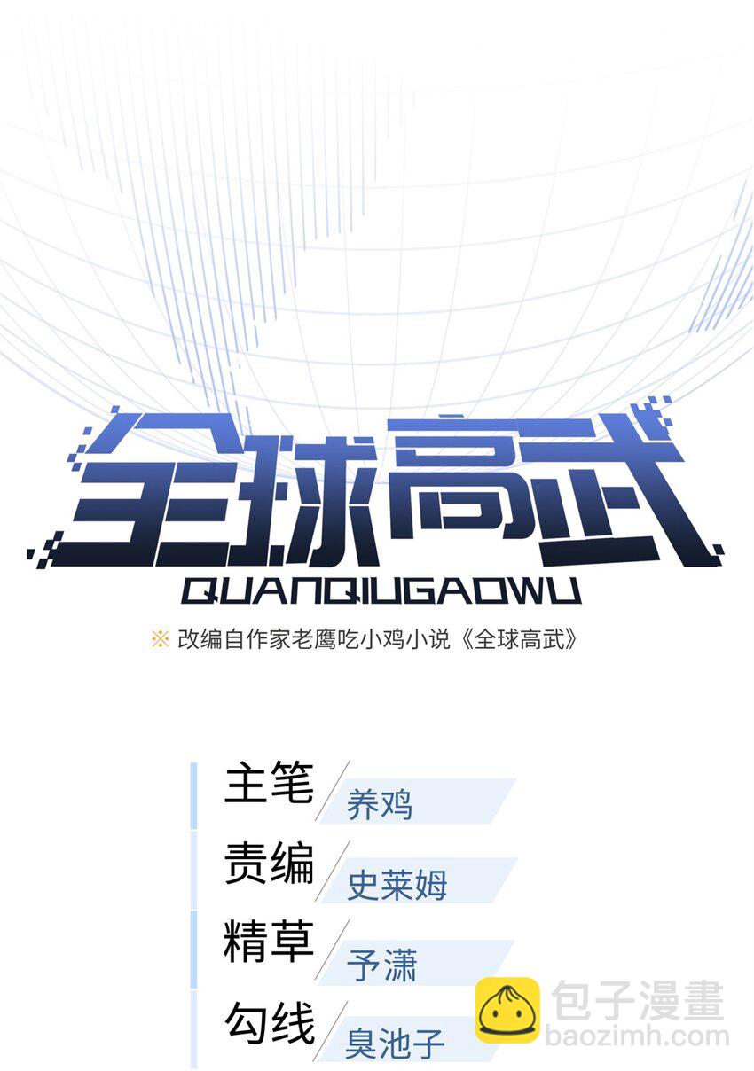 238 生命之泉(1/2)-第243话