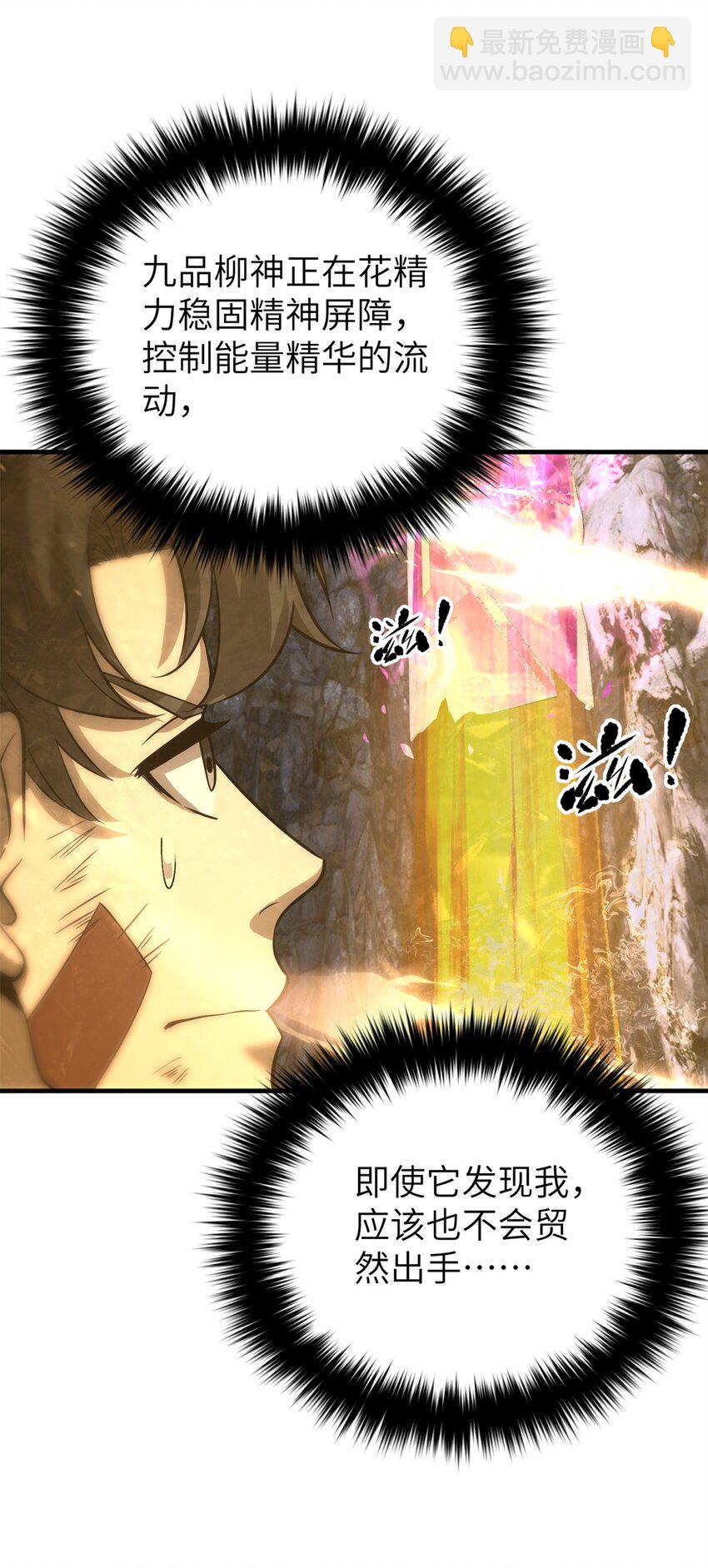 238 生命之泉(1/2)-第243话