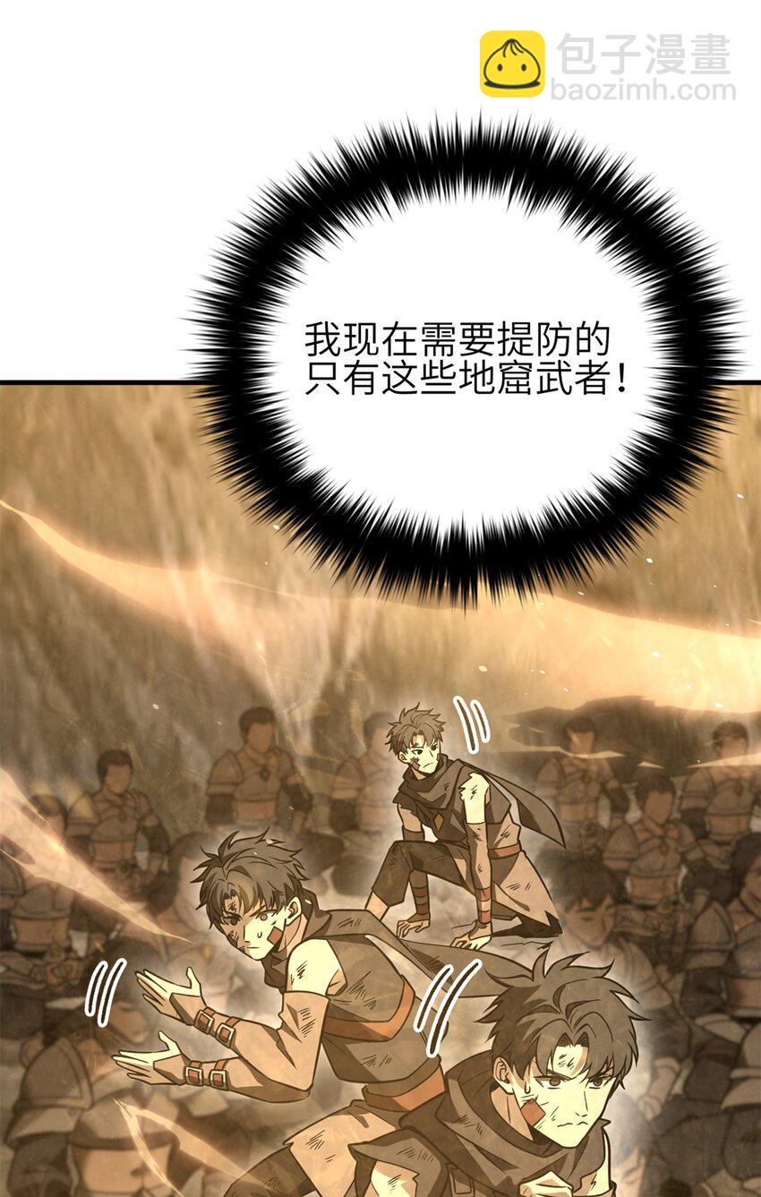 238 生命之泉(1/2)-第243话