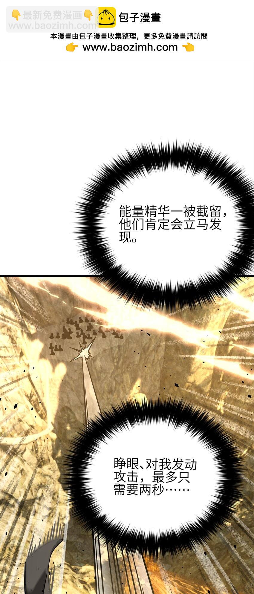 238 生命之泉(1/2)-第243话