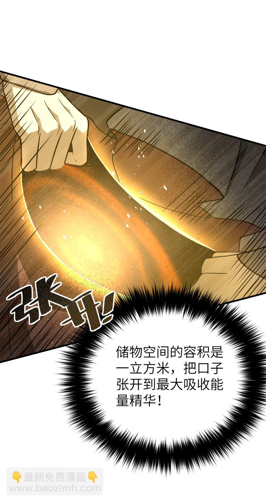 238 生命之泉(1/2)-第243话