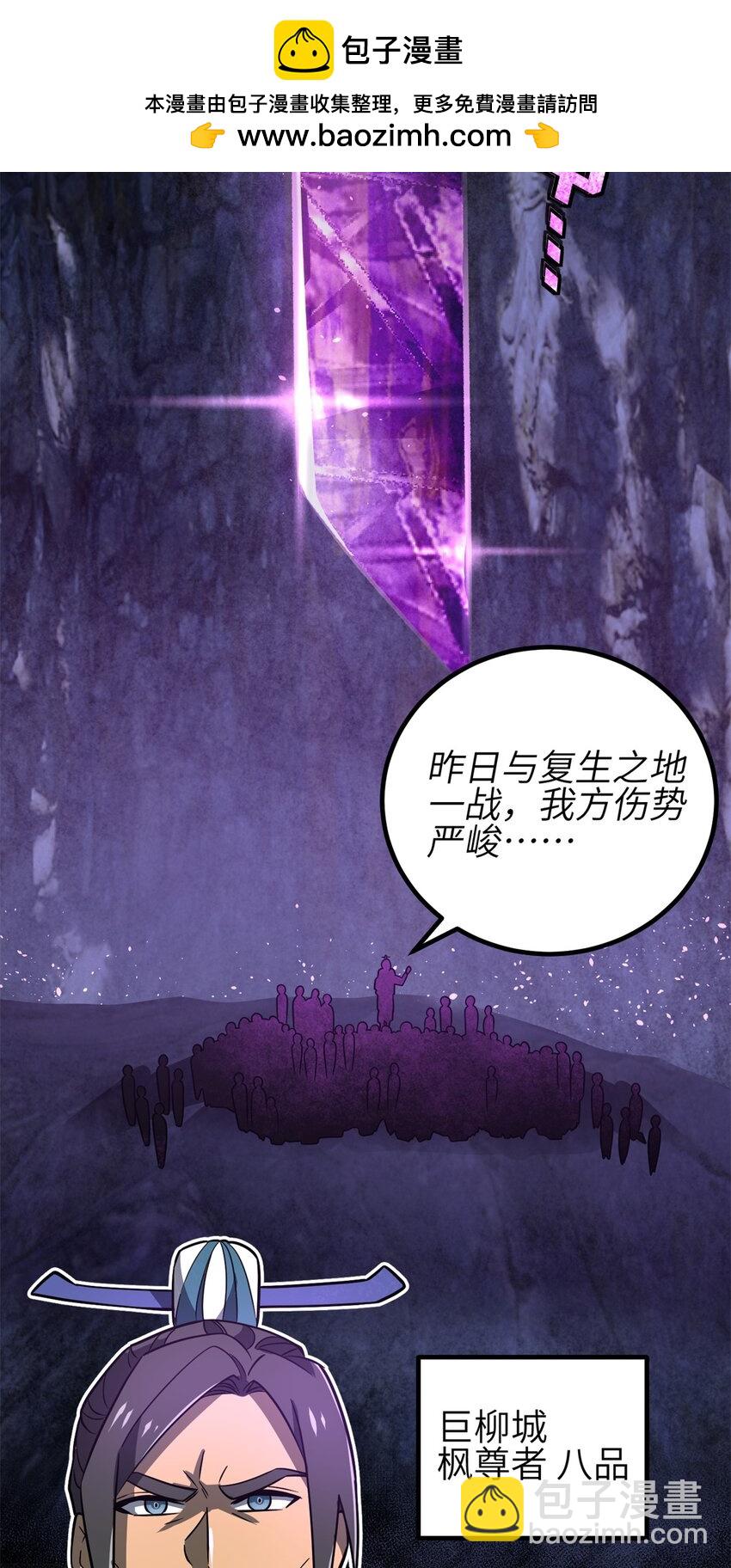 238 生命之泉(1/2)-第243话