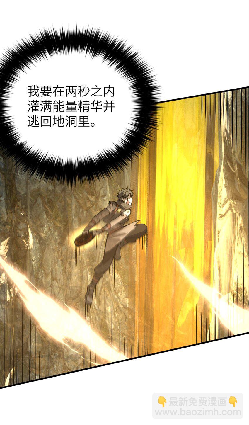 238 生命之泉(1/2)-第243话
