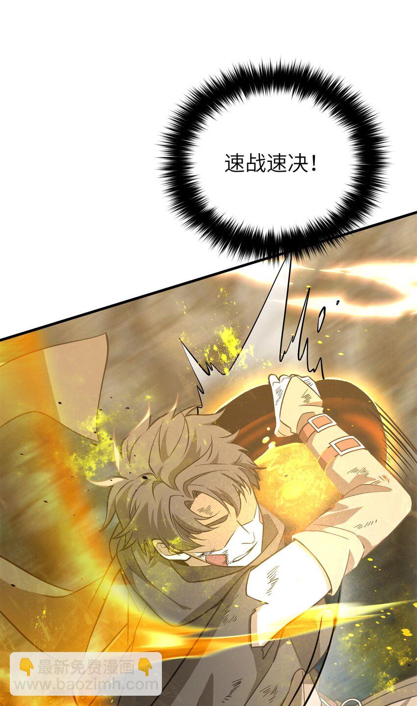 238 生命之泉(1/2)-第243话