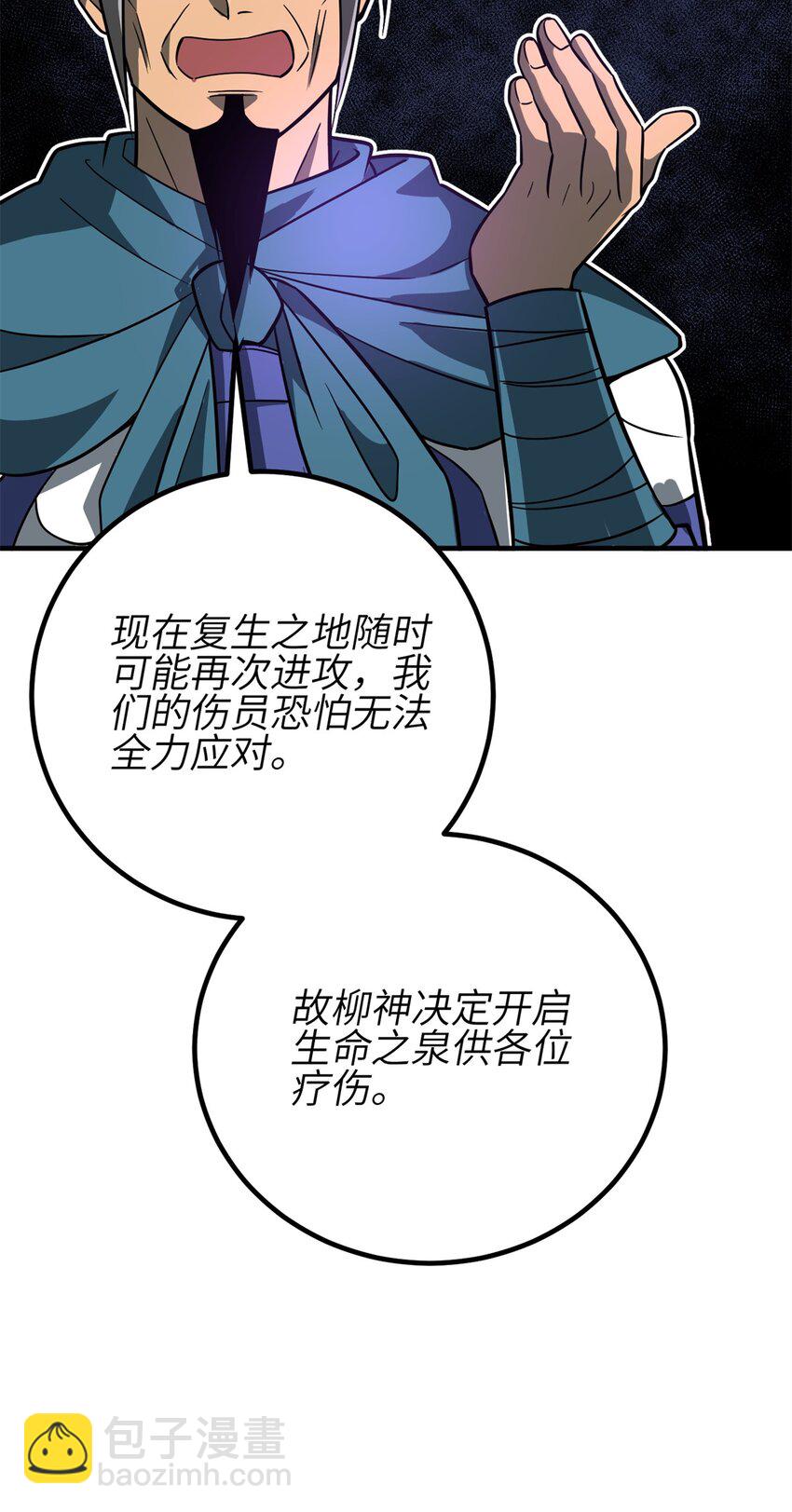 238 生命之泉(1/2)-第243话
