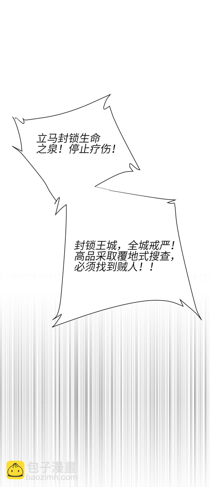 238 生命之泉(1/2)-第243话